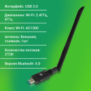Сетевой адаптер Wi-Fi + Bluetooth Digma DWA-BT5-AC1300E AC1300 USB 3.0 (ант.внеш.съем) 1ант. (упак.:1шт)2