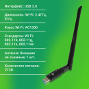 Сетевой адаптер Wi-Fi Digma DWA-AC1300E AC1300 USB 3.0 (ант.внеш.съем) 1ант. (упак.:1шт)9