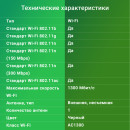 Сетевой адаптер Wi-Fi Digma DWA-AC1300E AC1300 USB 3.0 (ант.внеш.съем) 1ант. (упак.:1шт)10