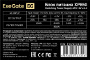 Блок питания 850W ExeGate XP850 (ATX, SC, 12cm fan, 24pin, 2x(4+4)pin, 2xPCI-E, 5xSATA, 3xIDE, black, кабель 220V с защитой от выдергивания)3
