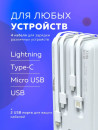 Внешний аккумулятор Power Bank 30000 мАч More choice PB42S-30 белый3