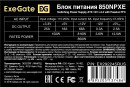 Блок питания 850W ExeGate 850NPXE (ATX, PPFC, 12cm fan, 24pin, 2x(4+4)pin, 2xPCI-E, 5xSATA, 3xIDE, black)3