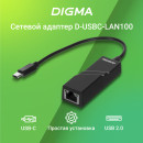 Сетевой адаптер Fast Ethernet Digma D-USBC-LAN100 USB Type-C (упак.:1шт)2