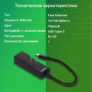 Сетевой адаптер Fast Ethernet Digma D-USBC-LAN100 USB Type-C (упак.:1шт)5