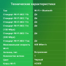 Wi-Fi-адаптер Digma DWA-BT5-AC600C6