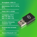 Wi-Fi-адаптер Digma DWA-BT5-AC600C8