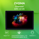 Планшет Digma CITI 1312C 10.1" 32Gb Gray Wi-Fi 3G Bluetooth LTE Android 1639779 16397795