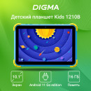 Планшет Digma Kids 1210B 10.1" 16Gb Blue Wi-Fi Bluetooth Android5
