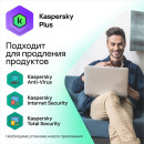 Антивирус Kaspersky Plus + Who Calls 5 устр 1 год  Новая лицензия Card [kl1050roefs]3