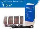 Мат нагревательный DEVI Comfort Mat-150T 1,5 м22
