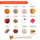 Сушилка для овощей и фруктов Pullman PL-1105 мятный2