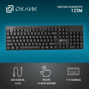 Клавиатура Oklick 125M,  USB, черный [1678108]2