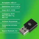 Сетевой адаптер WiFi + Bluetooth Digma DWA-BT4-N150 USB 2.08