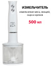 Блендер погружной Supra HBS-1025 1000Вт белый3
