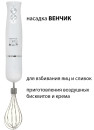 Блендер погружной Supra HBS-1025 1000Вт белый4