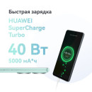 Смартфон Huawei NOVA 11I зеленый 6.8" 128 Gb NFC LTE Wi-Fi GPS 3G 4G Bluetooth2