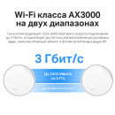 Wi-Fi система TP-LINK Deco X50-PoE (3-Pack) 802.11ax 2402Mbps 2.4 ГГц 5 ГГц 2xLAN PoE SFP белый7