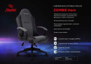 Кресло для геймеров Zombie Hero чёрный серый5