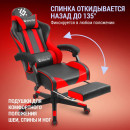 Кресло для геймеров Defender Rock чёрный красный 643464