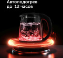 Чайник электрический Red Solution RK-G210S 2200 Вт чёрный 1.7 л стекло7