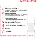 Повторитель беспроводного сигнала Mercusys ME50G AC1900 10/100/1000BASE-TX белый3