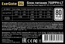 Блок питания 750W ExeGate 80 PLUS® 750PPH-LT (ATX, APFC, КПД 82% (80 PLUS), 12cm fan, 24pin, 2x(4+4)pin, 4xPCI-E, 8xSATA, 4xIDE, black, Color Box)3