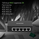 Коммутатор Digma DSW-205GE 5G неуправляемый3