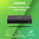 Коммутатор Digma DSW-208GE 8G неуправляемый8
