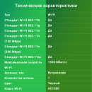 Сетевой адаптер Wi-Fi Digma DWA-AC1300C AC1300 USB 3.0 (ант.внутр.) 1ант. (упак.:1шт)6