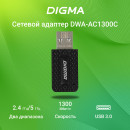 Сетевой адаптер Wi-Fi Digma DWA-AC1300C AC1300 USB 3.0 (ант.внутр.) 1ант. (упак.:1шт)7