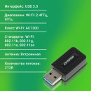 Сетевой адаптер Wi-Fi Digma DWA-AC1300C AC1300 USB 3.0 (ант.внутр.) 1ант. (упак.:1шт)8