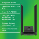 Сетевой адаптер Wi-Fi Digma DWA-AC13002E AC1300 USB 3.0 (ант.внеш.несъем.) 2ант. (упак.:1шт)2