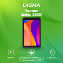 Планшет Digma Optima 8305C 4G SC9863A (1.6) 8C RAM3Gb ROM32Gb 8" IPS 1280x800 3G 4G Android 12 черный 5Mpix 2Mpix BT GPS WiFi Touch microSD 128Gb 4000mAh5