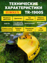 Триммер бензиновый Eurolux TR-1900S 2500Вт 3л.с. разбор.штан. реж.эл.:леска/нож10
