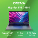 Ноутбук Digma EVE C5800 DN15CN-8CXW02 15.6" 1920x1080 Intel Celeron-N4020 SSD 256 Gb 8Gb Intel UHD Graphics 600 серый Windows 11 Professional DN15CN-8CXW027