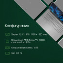 Ноутбук Digma Pro Sprint M 16 16.1" 1920x1080 AMD Ryzen 7-3700U SSD 512 Gb 16Gb Bluetooth 5.0 Radeon RX Vega 10 Graphics серебристый Windows 11 Professional DN16R7-ADXW022