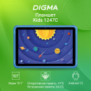 Планшет Digma Kids 1247C 10.1" 64Gb Blue Wi-Fi 3G Bluetooth LTE Android WS1251PL WS1251PL7
