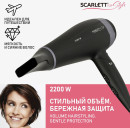 Фен Scarlett SC-HD70IT12 2200Вт черный6