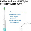 Зубная щётка Philips SONICARE HX6807/24 белый4