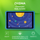 Планшет Digma Kids 8260C T310 (1.8) 4C RAM4Gb ROM64Gb 8" IPS 1280x800 3G 4G Android 12 синий 2Mpix 2Mpix BT GPS WiFi Touch microSD 128Gb 4000mAh7