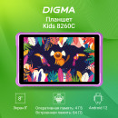 Планшет Digma Kids 8260C 8" 64Gb Pink Wi-Fi 3G Bluetooth LTE Android WS8253PL WS8253PL7