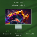 Монитор 27" Digma Pro Art L зеленый IPS 2560x1440 300 cd/m^2 5 ms HDMI DisplayPort Аудио USB Type-C DM27SP037