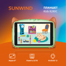 Планшет SunWind Kids 8280C T310 (1.8) 4C RAM2Gb ROM32Gb 8" IPS 1280x800 3G 4G Android 12 мятный 2Mpix 2Mpix BT GPS WiFi Touch microSD 128Gb 4000mAh5
