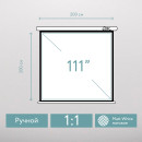 Экран для проектора S'OK SCPSW-200x200 111'' 1:1 настенно-потолочный, ручной, матовый, белый2