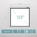 Экран для проектора S'OK SCPSW-220x220 123'' 1:1 настенно-потолочный, ручной, матовый, белый2