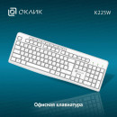 Клавиатура Оклик K225W белый USB беспроводная Multimedia (1875235)2