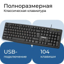 Клавиатура проводная Defender Concept HB-164 black (USB, 104 кл. +12FN) (45164)4