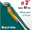KRAFTOOL PANZER-45, №3, 2?, 580 мм, Трубный ключ с изогнутыми губками (2735-20)2