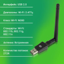 Сетевой адаптер Wi-Fi Digma DWA-N300E N300 USB 2.0 (ант.внеш.съем) 1ант. (упак.:1шт)9