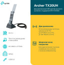 Сетевой адаптер Wi-Fi TP-Link Archer TX20UH AX1800 USB 3.0 (ант.внеш.несъем.) 2ант. (упак.:1шт)4